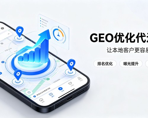 墨脱GEO优化