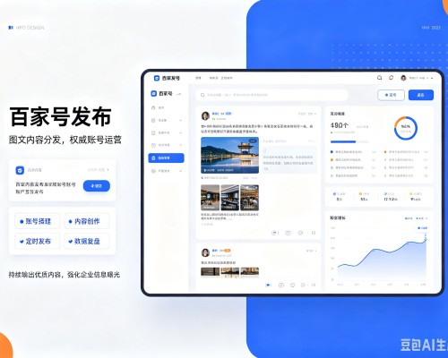 墨脱百家号信息发布代运营