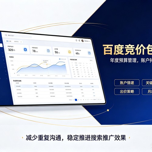 墨脱百度竞价包年